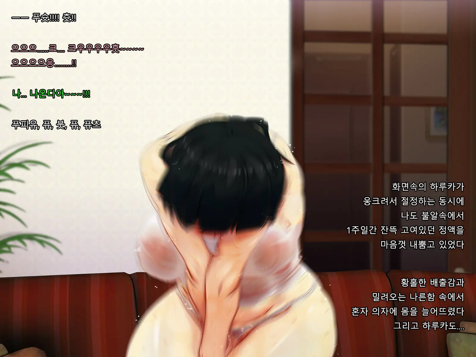 Boku No Tsuma No CG Shuu | 내 아내의 CG집